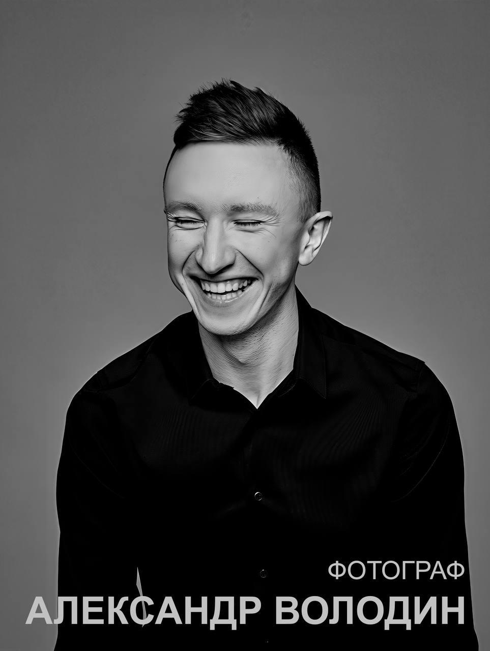 Замечательная встреча с талантливым фотографом Александром Володиным